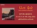 《Let Go》-Huang Li Ge (黄礼格), Dui Zhang (队长) | [Thaisub+Pinyin/แปลเพลงจีน]