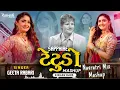 Sapphire x Tetudo | Navratri Mashup Mix 2025 | Kishan Hapa | English x Gujarati Mix | Gujarati Song