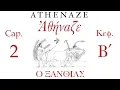 Download Lagu Athenaze Cap.2 Ὁ Ξανθίᾱς | Ἀθήναζε Κεφ.Βʹ
