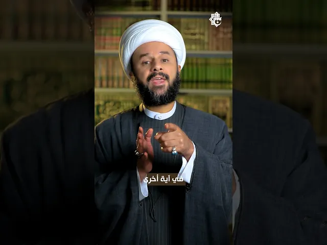 ⁣آية في جزء | الجزء التاسع | الشيخ زمان الحسناوي