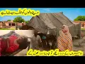 Very most poor people in Pakistan | Ye Sb dekhkar aansu 😭 a gaye | Punjabi pendu Vloger 