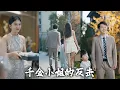 Download Lagu 結婚紀念日那天，渣男摟着白月光向她提離婚，她冷笑一聲瀟灑轉身。當晚她強勢歸豪門，身份曝光震驚全場。回️歸宴上，她被封氏總裁捧在懷中寵若珍寶，任渣男痛哭求和，她卻眼神冰冷，再不回頭！#短劇 #爱情