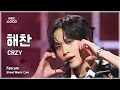 Lagu [#음중직캠] HAECHAN (해찬) – CRZY FanCam | 쇼! 음악중심 | MBC250913