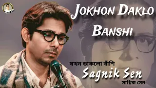jokhon daklo banshi sagnik sen hemanta mukherjee