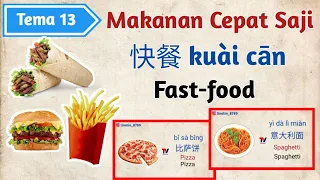Download Tema 13 Belajar kosakata Makanan cepat saji / fastfood dalam bahasa mandarin MP3
