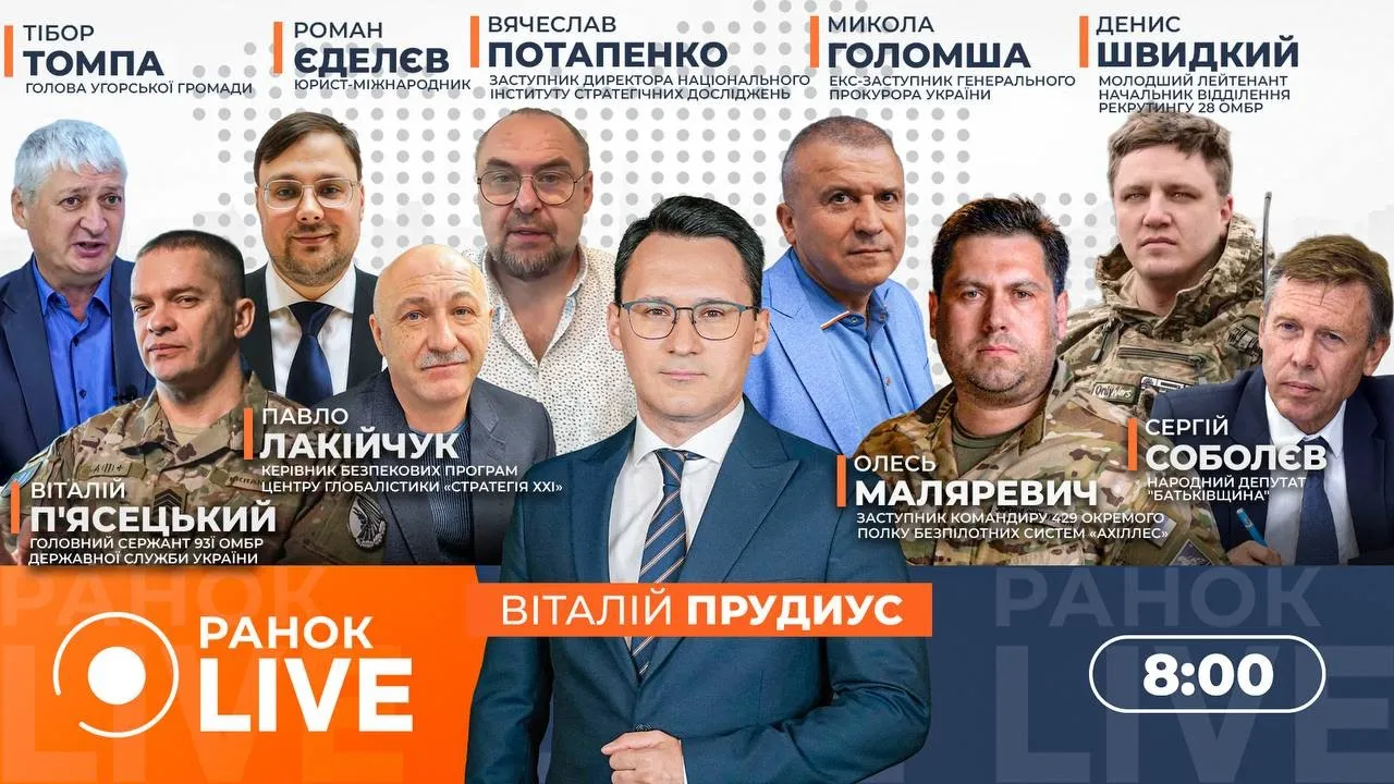 Україна завершує підготовку мирного плану — ефір Ранок.LIVE