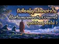 Download Lagu มีเพียงผู้ถูกเลือกเท่านั้นที่มีเครื่องหมายซ่อนเร้น 5 ประการนี้ – คุณมีมันอยู่หรือไม่?