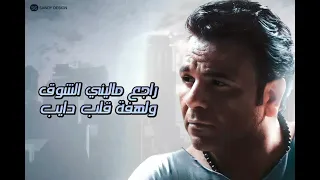 محمد فؤاد   تعب السنين بنساه هنا هنا حضن دافي   دندنها