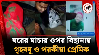 love story barguna kalbela