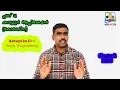 2 Computer Application C Array Programming Chapter 2 Part 3 Commerce Malayalam