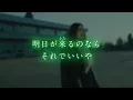春愁 - Mrs. GREEN APPLE 【日本語字幕・歌詞動画】