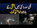 Load shedding despite exemption in private society - Aaj News