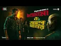 Download Lagu জগুমামা | Jyanto Pathor | Goyenda Golpo | Ft. Raja Bhattacharjee | Bengali Detective Audio story