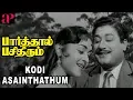 Download Lagu Kodi Asainthathum Song | Parthal Pasi Theerum comedy | Sowcar Janaki worried about Gemini Ganesan