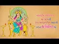 Download Lagu Jai Adhyashakti | Ambe Maa Ni Aarti with Lyrics only Six minutes