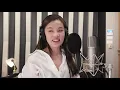 周興哲 - 你不屬於我 / 女生回應版 cover by 李佳歡 Kaia