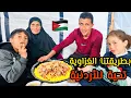 Lagu كيف حضرنا المنسف الأردني بالطريقة الغزاوية⁉️