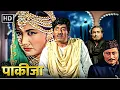 Lagu Pakeezah (1972) Full Movie HD | Meena Kumari, Raaj Kumar | Timeless Bollywood Musical Romance