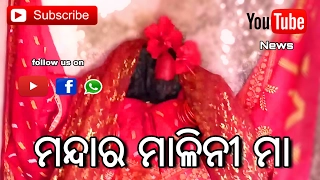 mandara malini maa