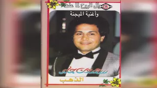 El Maygna سعدون جابر موال الروح لما علت و أغنية الميجانا 