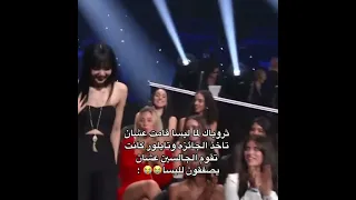 ثرو لما ليسا قامت عشان تاخذ الجائزة وتايلور كانت تقوم الجالسين Blackpink Shorts Fyp Akv Srk Nva97 