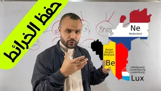 أقوى طريقة في حفظ جميع الخرائط باك2024 