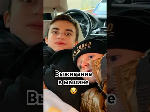ВЫЖИВАНИЕ  В МАШИНЕ  #прикол #24часавмашине #мемас