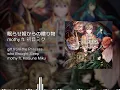 Download Lagu gift from the Princess who Brought Sleep (SCAP) – mothy ft. Hatsune Miku