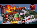 Download Lagu angry बर्ड की दुनिया 🦅🐦🦉#angry bird full hindi @#seewithme123 नया दिन नई कहानी...part 1