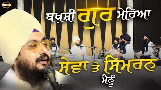 dharna bhai ranjit singh dhadrianwale