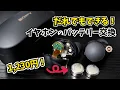 Easy DIY Replacing the Battery in Your Wireless Earbuds SONY WF-1000XM4