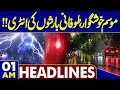 Rain Alert Weather Updates Budget 26-27 Good News Petrol Price Decreased 01 AM Headline