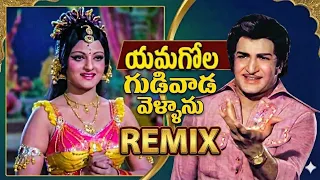 gudivada vellanu remix ntr hit songs telugu old song