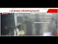കളമശ്ശേരിയിൽ മെഡിക്കൽ ഷോപ്പിൽ കയ്യാങ്കളി; ഉടമയെയും ഭാര്യയെയും യുവാവ് പരിക്കേൽപ്പിച്ചു| Kalamassery
