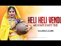 Download Lagu HELI HELI VENDLI ME KHATI KHATI TADI @DJ ANG KING FT @DJ_C-ONE