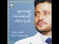 George Wassouf - Law Kul Ashiq | جورج وسوف - لو كل عاشق