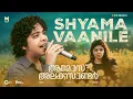 Download Lagu Shyama Vaanile - Video Song |Amoz Alexander|Naresh Iyer |Ajai Shaji |Aju Varghese |Tara Amala Joseph