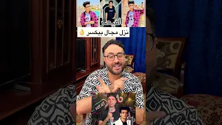 مهرجان دعم القيصر في انتخابات التيك توك 