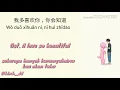Download Lagu i like you so much, you'll know it - A Love So Beautiful OST (Mandarin Ver.) KARAOKE