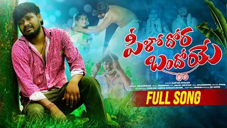 pilo dora bandoye banjara love song balakrishnasingersongs2025 banjarasongs2025