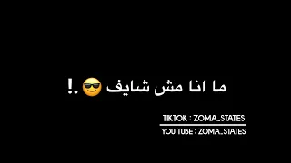 افجر حالات وتساب شاشه سوداء مهرجان لسه منزلش عصام صاصا مهرجان ظابط الدماغ بجوب مع كاسين 