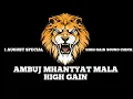 Download Lagu Ambuj Mhantyat Mala | आंबुज म्हणतात मला | High gain song || saswad Wala Unrealsed #trending #viral