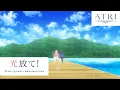 Download Lagu アニメ『ATRI』 最終回記念PV ♪光放て！