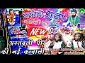 Download Lagu अस्तबली सफीदों राजा Baba Astbali Peer Qawwali 2023 Latest Mamu Qawwali 2023 Junaid Zubair Warsi