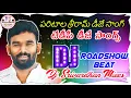 Download Lagu Paritala Sriram Dj Songs|| Paritala Sriram Birthday Songs|| Dj Srivardhan Mixes|| HD Roadshow Beat