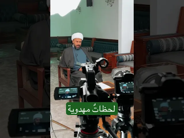 ⁣قريباً... لحظاتٌ مهدوية