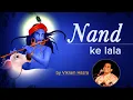 Download Lagu Nand Ke Lala | Famous Krishna Bhajan by Vikram Hazra | Art of Living Bhajans