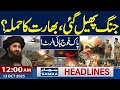 Download Lagu Pak India Afghanistan Clash | Pak Army High Alert | 12 AM News Headlines | Samaa TV