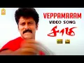 Download Lagu Veppamaram - HD Video Song | Saamy | Vikram | Trisha | Harris Jayaraj | Hari | Ayngaran
