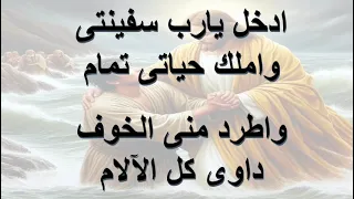 موسيقى ترنيمة إمسك يارب إيدى  دندنها